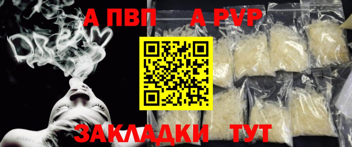 APVP крисы CK  А ПВП крисы CK  Вход с VPN  наркошоп  Киселёвск  APVP Соль 