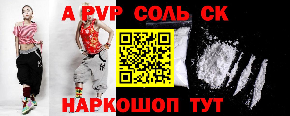 А ПВП СК Киселёвск