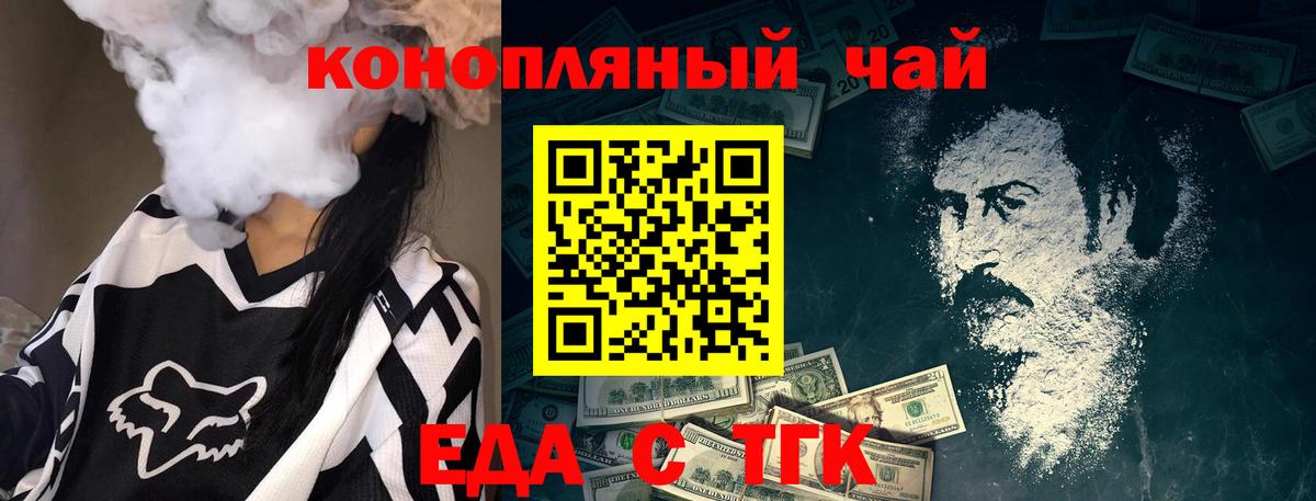 Киселёвск  Cannafood конопля  Вход с VPN 