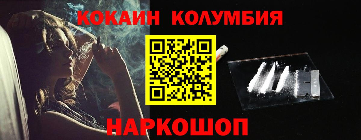 COCAIN Эквадор Киселёвск