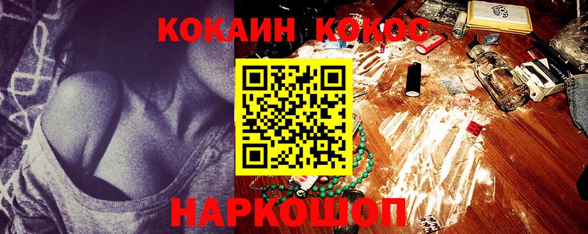 Киселёвск  КОКАИН Columbia  Вход с VPN 
