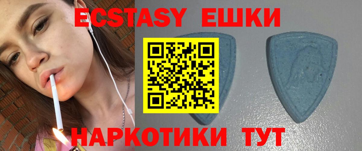 ЭКСТАЗИ  Ecstasy TESLA  Вход с VPN  Киселёвск 