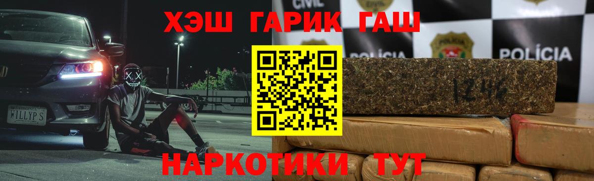ГАШ  Гашиш 40% ТГК  ГАШИШ Ice-O-Lator  Вход с VPN  Киселёвск 