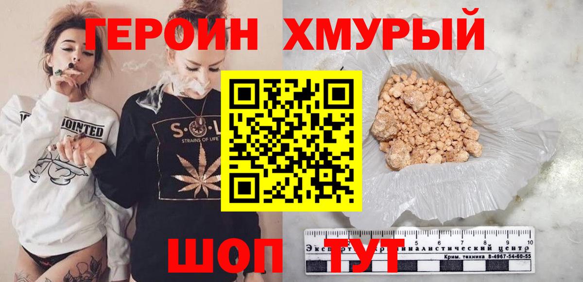 ГЕРОИН белый  Героин  Киселёвск  Вход с VPN 