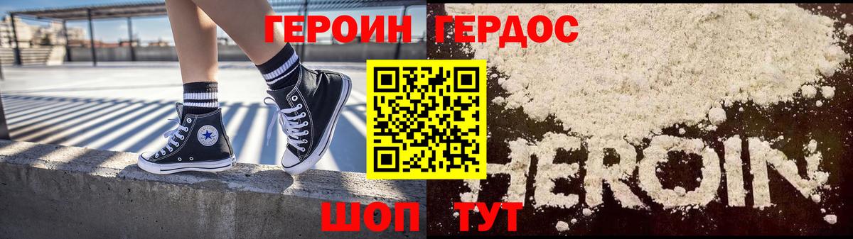 Героин афганец Киселёвск