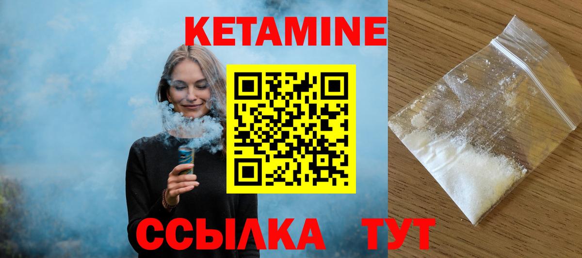 Киселёвск  Кетамин ketamine  mega ТОР  Вход с VPN 