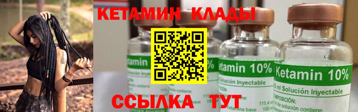 КЕТАМИН ketamine Киселёвск