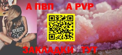 a pvp Камышлов
