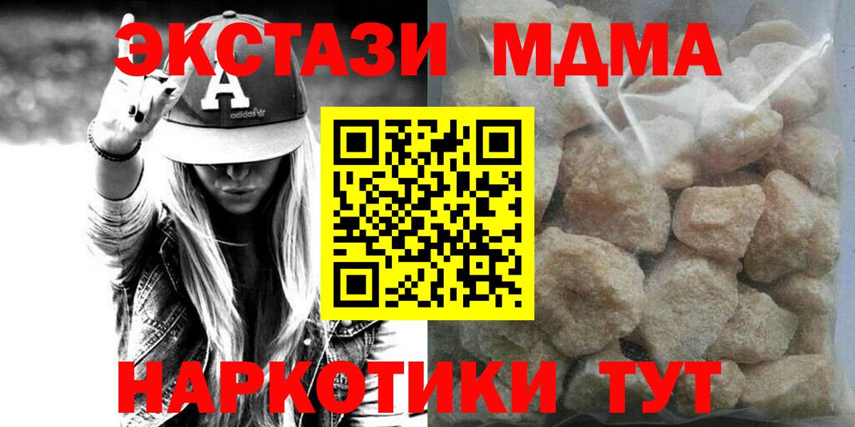 МДМА кристаллы Киселёвск