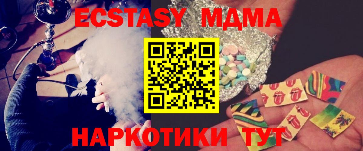 MDMA  МДМА crystal  Вход с VPN  МДМА VHQ  Киселёвск 