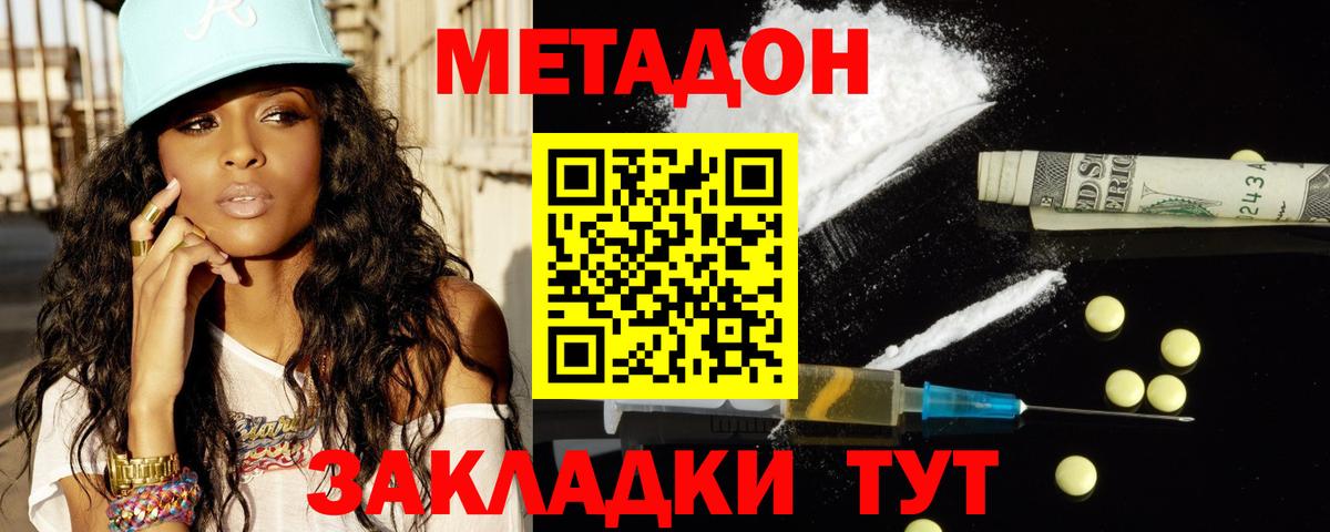 Метадон белоснежный Киселёвск