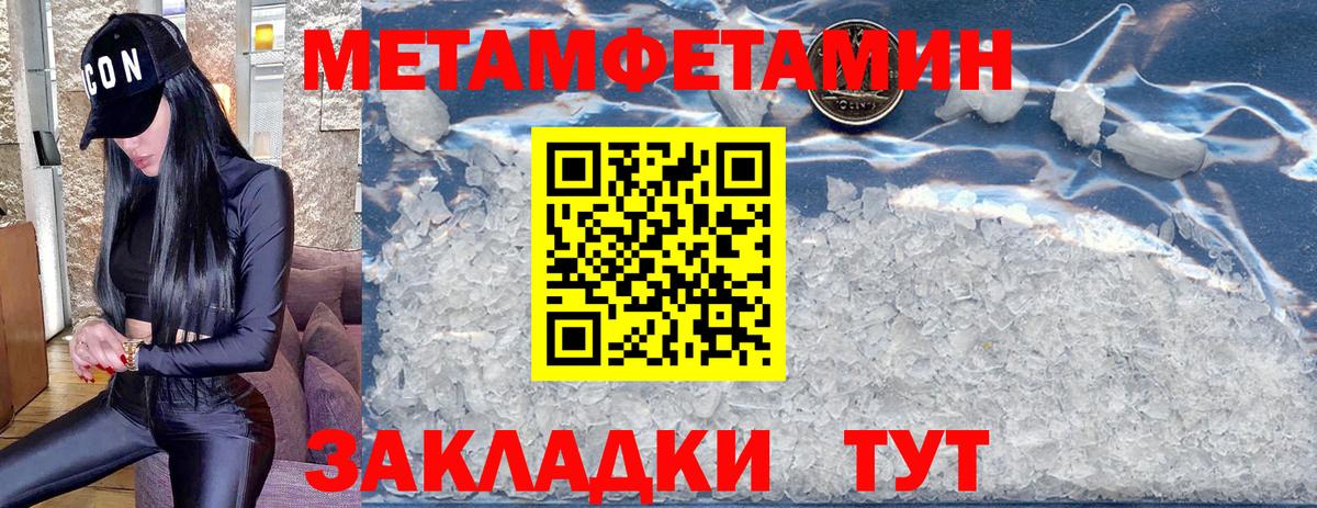 Первитин кристалл Киселёвск