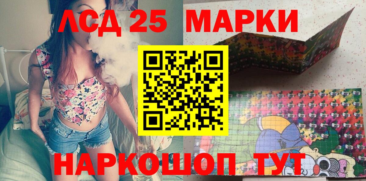 Наркотические марки 1500мкг  Марки 25I-NBOMe  Киселёвск  Наркотические марки 1500мкг  Вход с VPN 