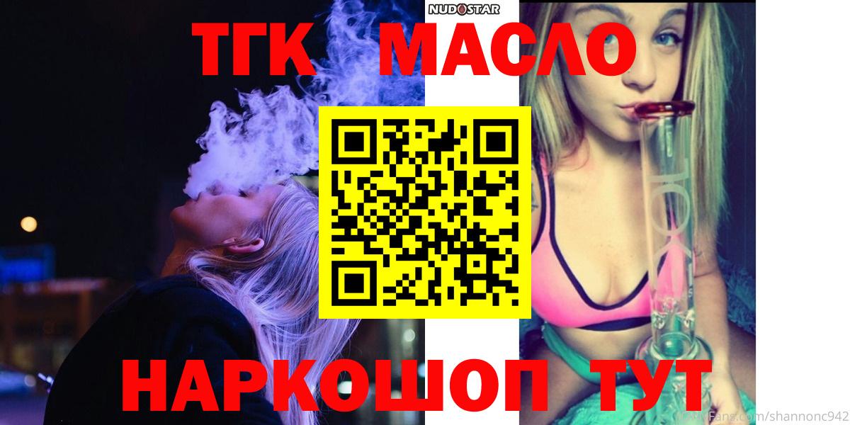 сколько стоит  Вход с VPN  Киселёвск  Дистиллят ТГК THC oil  ТГК THC oil 